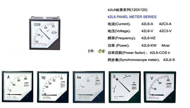 42L6、42C3-A、V电流电压表