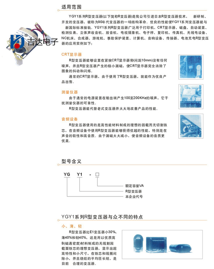 YGY1 ϵ��R�ͱ�ѹ��