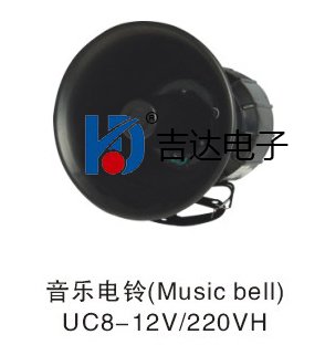 UC8-12V音乐电铃