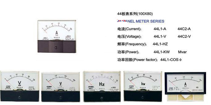 44L1、44C2-A、V交直流电流电压表